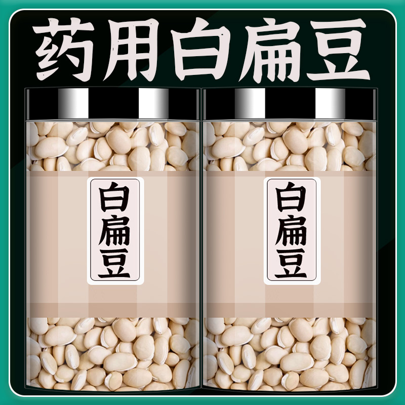 云南大白新鮮白扁豆農家自種500g