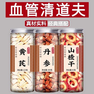 山楂干黄芪片丹参茶中药饮片中药材抓配正品官方旗舰店野生北芪粉