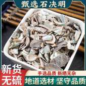 野生石决明500克石决明 生石决明新货九孔官方正品 精选旗舰店
