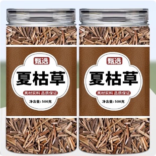 野生夏枯草干中药材夏枯草泡茶养生白毛草药夏菇草蒲公英旗舰店