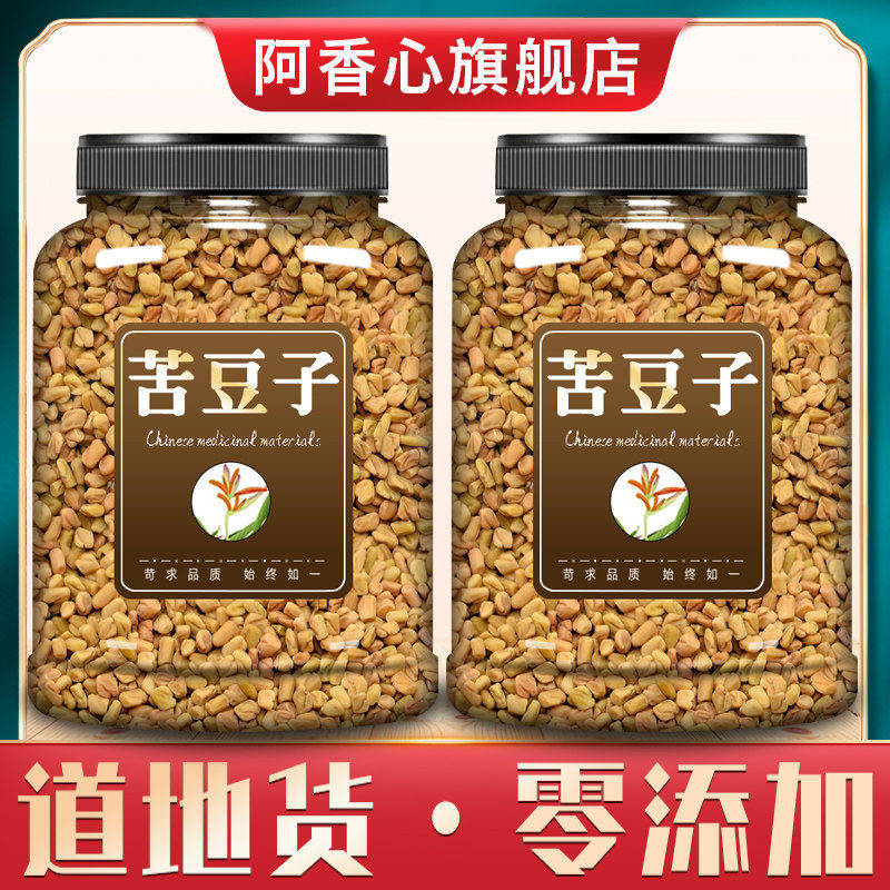 陕西特产苦豆子苦豆颗粒陕西凉皮汉中米皮面皮辣子油调料500g,传统滋补营养品,滋补经典方/精制中药材,淘宝优惠券,粉丝福利购,淘宝优惠卷