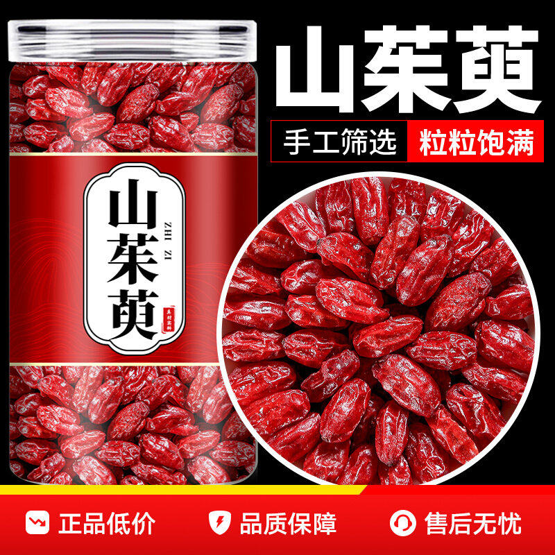 正宗山茱萸去核无硫熏中药材特级山萸肉干煲汤泡酒养生原料批发,传统滋补营养品,山茱萸,淘宝优惠券,粉丝福利购,淘宝优惠卷