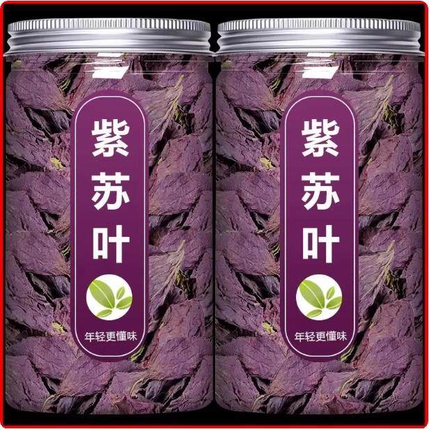 野生紫苏叶500g天然苏子叶干泡茶烧鱼虾蟹去腥香料泡茶材,传统滋补营养品,药膳养生汤料,淘宝优惠券,粉丝福利购,淘宝优惠卷