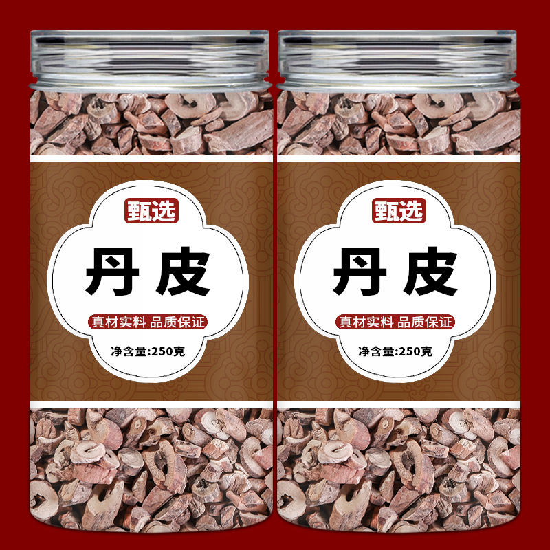 丹皮中药饮片中药材店铺药房