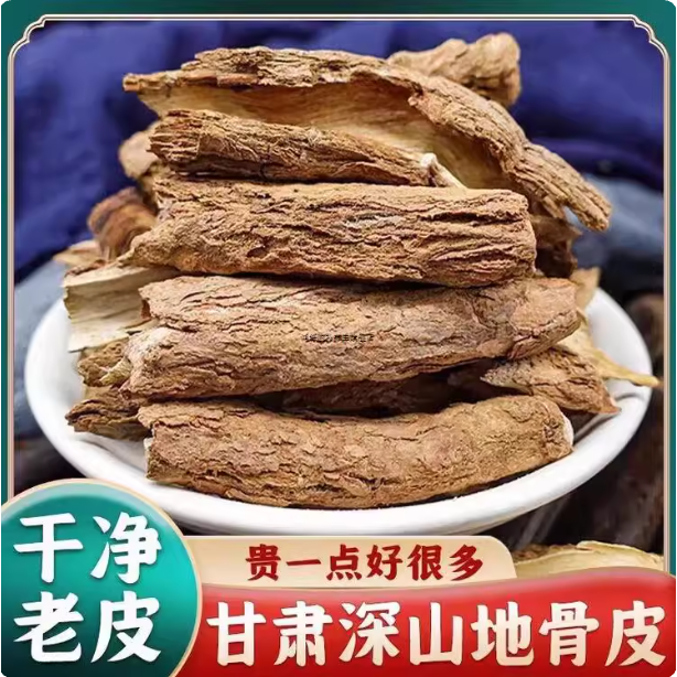 地骨皮材主根宁夏茶枸杞野