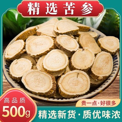 苦参中药材饮片官方旗舰店