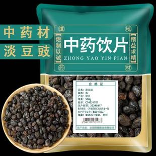 淡豆豉中药饮片官方旗舰店中草药店铺药用葱白黑豆豉豆豉香豉干货