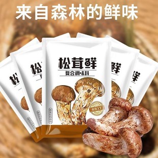 松茸鲜调料官方旗舰店正品零0添加一级鸡精味精调味料太太乐莲花