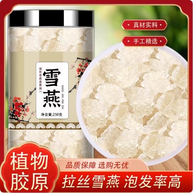 云南雪燕正品天然500g桃胶皂角米炖汤特级野生拉丝官方旗舰店正品