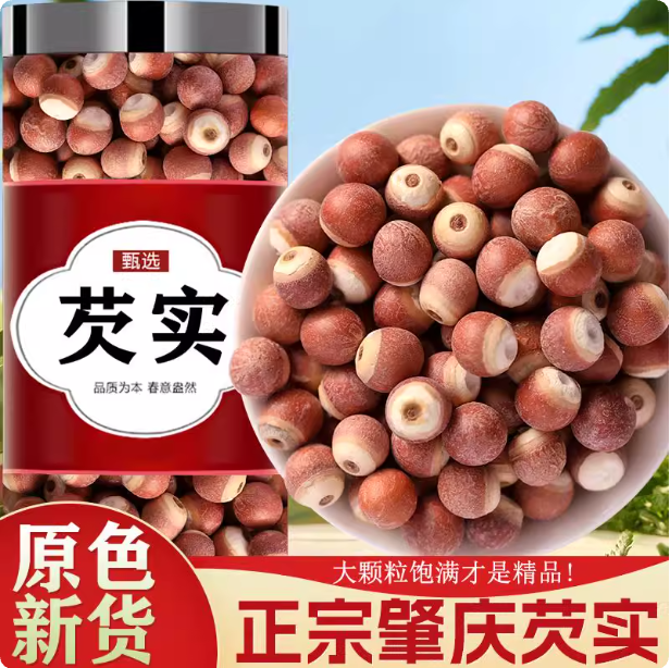 芡实500g新鲜肇庆干货特级中药材生欠实芡实米鸡头米茯苓薏米茨