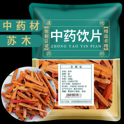 苏木中药饮片500g药用苏木中药材正品苏枋苏方木赤木苏方苏木染色