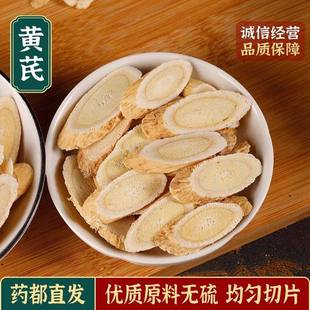 黄芩中药材500g正品野生黄苓片黄芩根泡水喝官方旗舰店可打粉特级