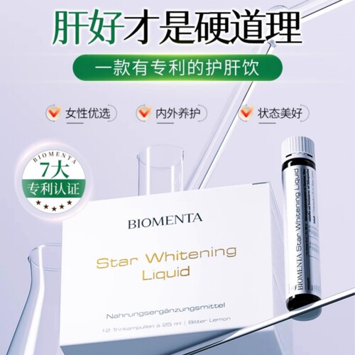 德国宝曼达谷胱甘肽抗糖亮白饮水飞蓟素