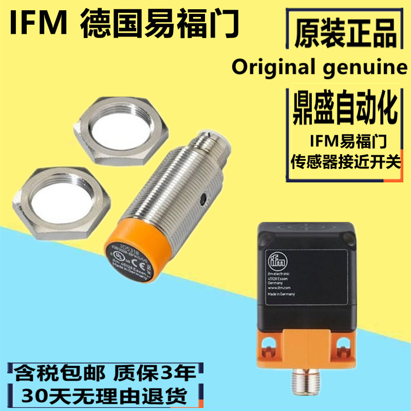 德国IFM易福门传感器IG5919 IGC2012-FRKG/PH RT电感式接近开关 电子元器件市场 其它元器件 原图主图