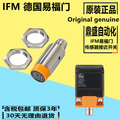 全新原装德国IFM易福门接近开关IG5398 IGA3008-BPKG传感器