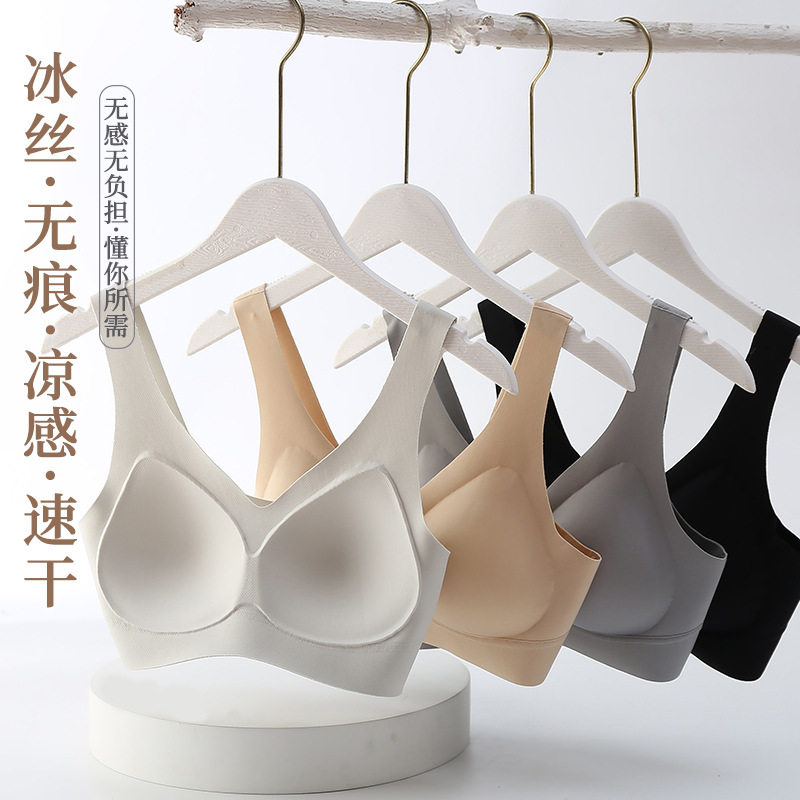冰丝乳胶一体式固定杯无痕内衣女无钢圈大胸显小背心运动聚拢文胸