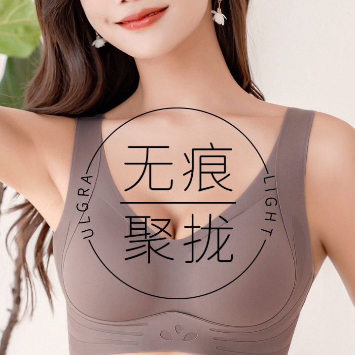 无痕软支撑固定杯内衣女小胸聚拢上托矫正调整型收副乳文胸