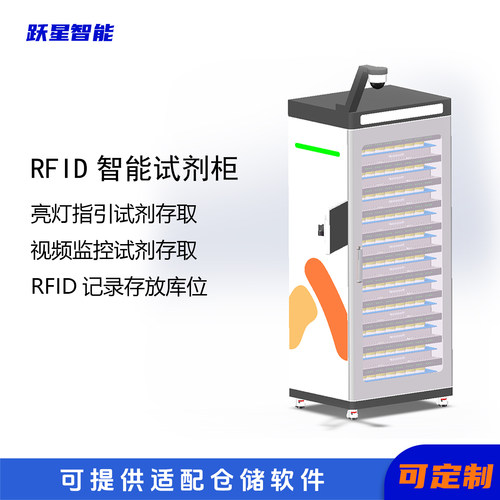 智能实验室试剂柜生物样品储存柜