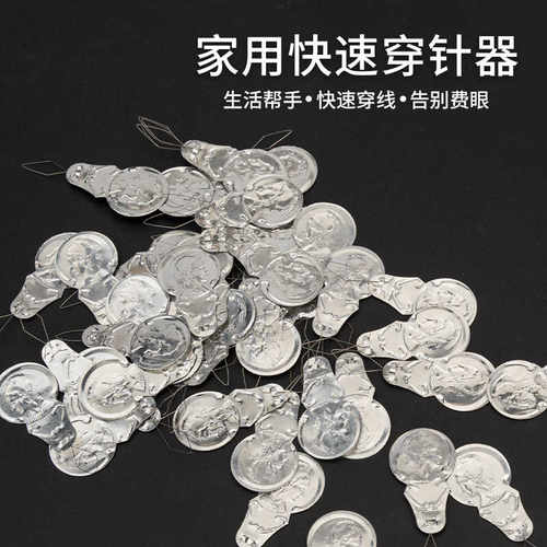 家用老人铝质缝纫工具