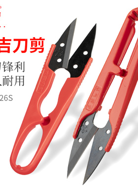 大吉红色107塑料小剪刀缝纫DIY十字绣家用办公U型线头剪裁缝纱剪