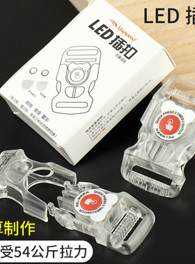 发光插扣水下三挡发光模式