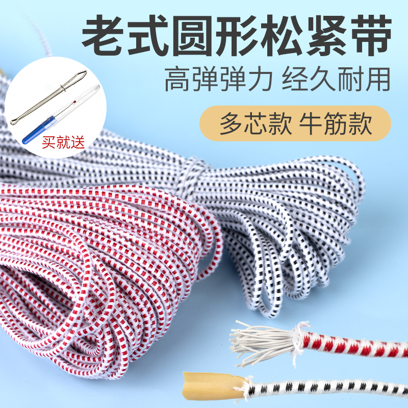 松紧带高弹力老式松紧带包邮