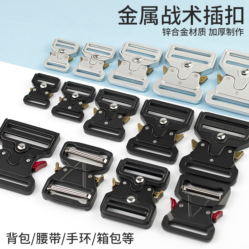 金属插扣背包卡扣多功能