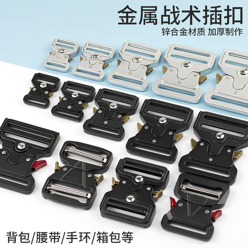 金属插扣背包卡扣多功能