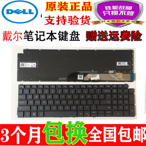 DELL戴尔INSPIRON 15 5584 5593 5594 5598 5590 7591 7590键盘