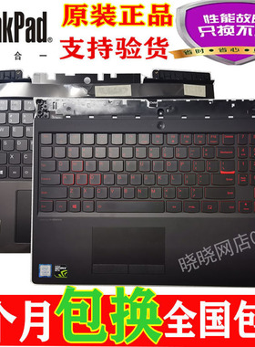 适用联想 LEGION拯救者 Y7000 Y7000P 2019 PG0 Y9000K背光键盘