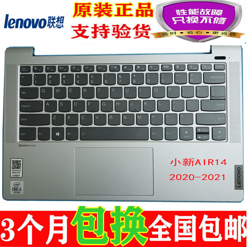 联想键盘LenovoAIR1420192020