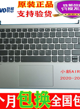 适用联想小新AIR 14IKBR 14IWL键盘AIR-14ARE IIL小新-14 2020C壳