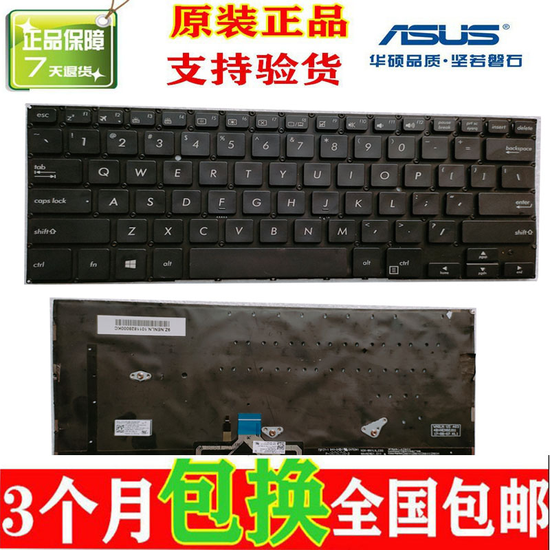 适用原装 ASUS /华硕 UX461 TP461 UX461F TP461UN 背光键盘