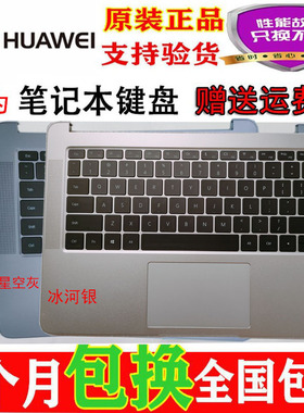 适用华为KPL-W00 VLR-W19 VLT-W50 KPR-W19L W29 KPRC-W10L键盘