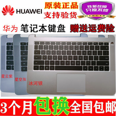 适用华为KPL-W00 W0X VLR-W19L VLT-W50 KPR- W29 KPRC-W10L键盘