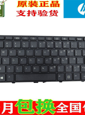适用惠普HP Probook 430 G3/440 G3/445 G3/640 G2/645 G2键盘
