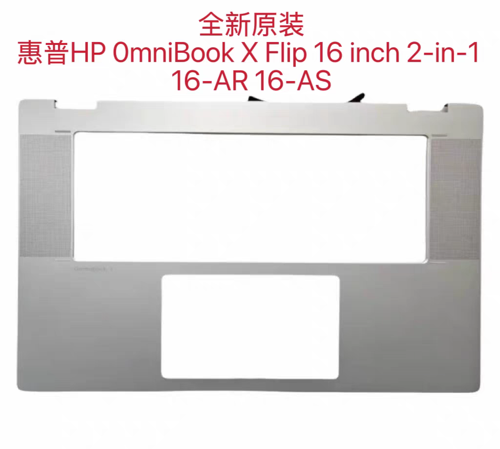 惠普HP 0mniBook X Flip 16 inch 2-in-1 16-AR AS外壳 C壳