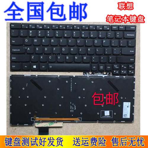 更换lenovo/联想昭阳笔记本键盘