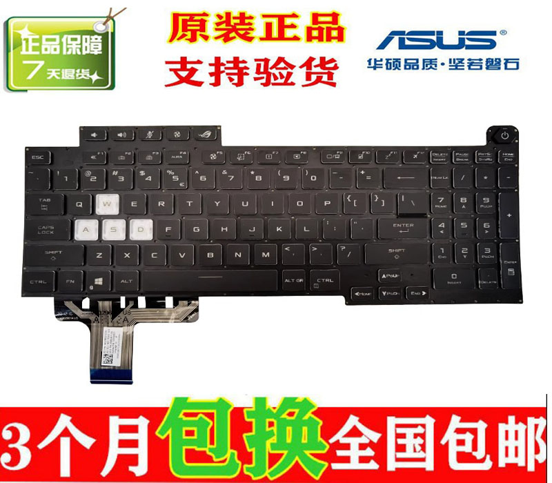 适用ASUS华硕ROG魔霸5R Plus G17 G713 QY/ MQ QE RX枪神6/5键盘