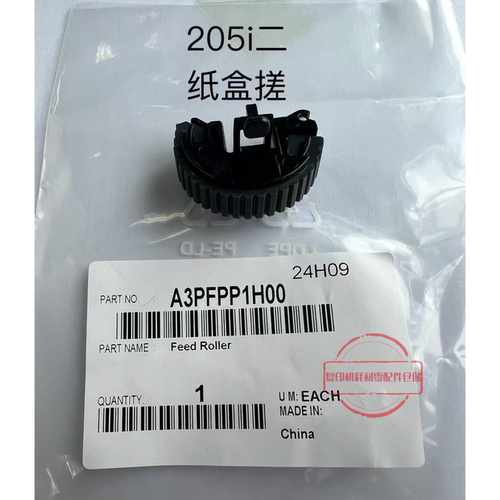 美能达205i 226i 266i 246i 225i 306i 7223i 7228i 二纸盒搓纸轮