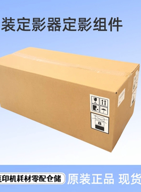 全新原装汉光BMFC5220 5260HGFC5226 5266定影器定影组件加热组件