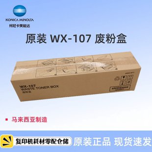 C300i C360i C450i 废粉仓 C550i 107废粉盒 C7130i 原装 C250i