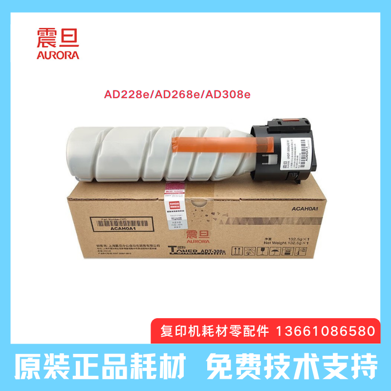 震旦AD228eAD268eAD308e粉盒