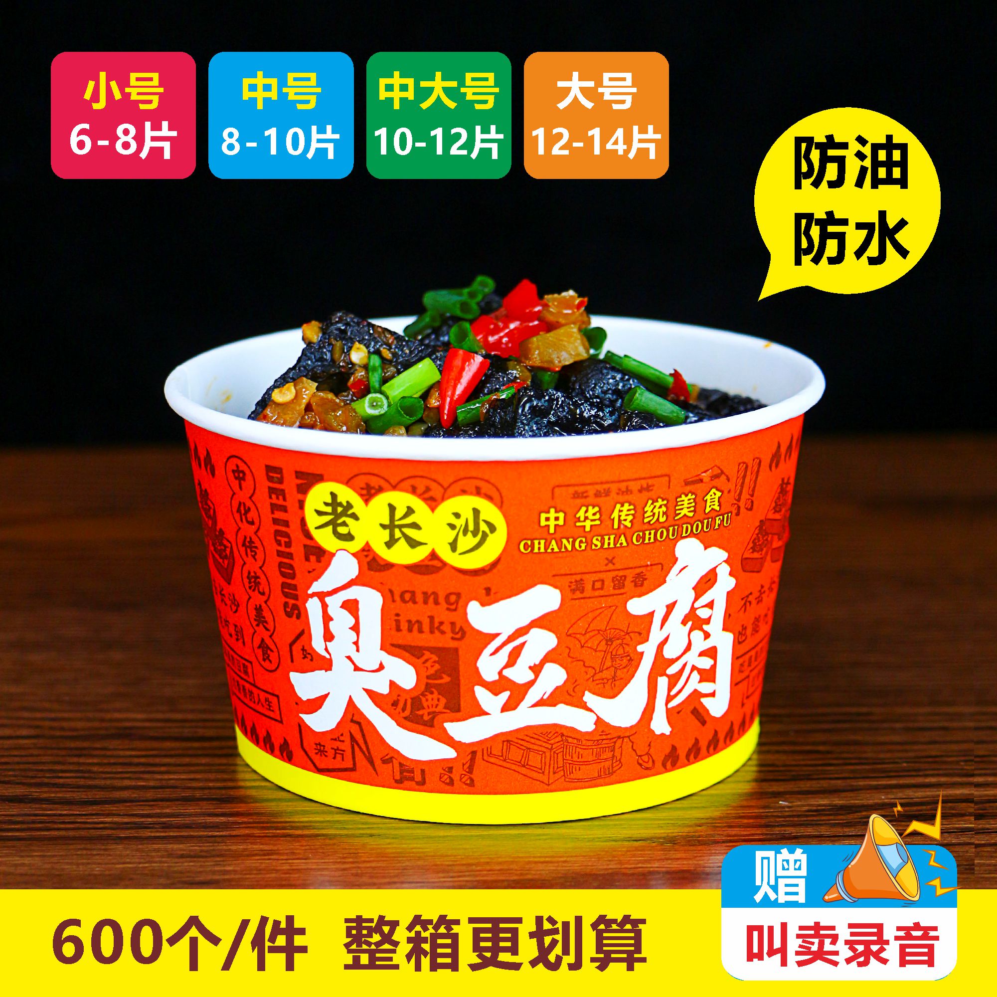 老长沙臭豆腐碗一次性纸碗商用专用外卖打包盒整箱批定制发食品级