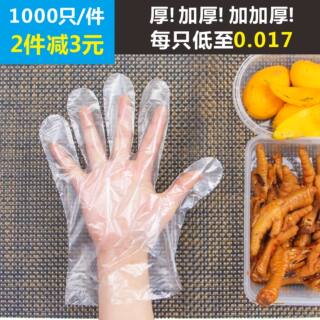 现货厨房食品级一次性手套塑料透明餐饮龙虾加厚耐用抽取式揉面