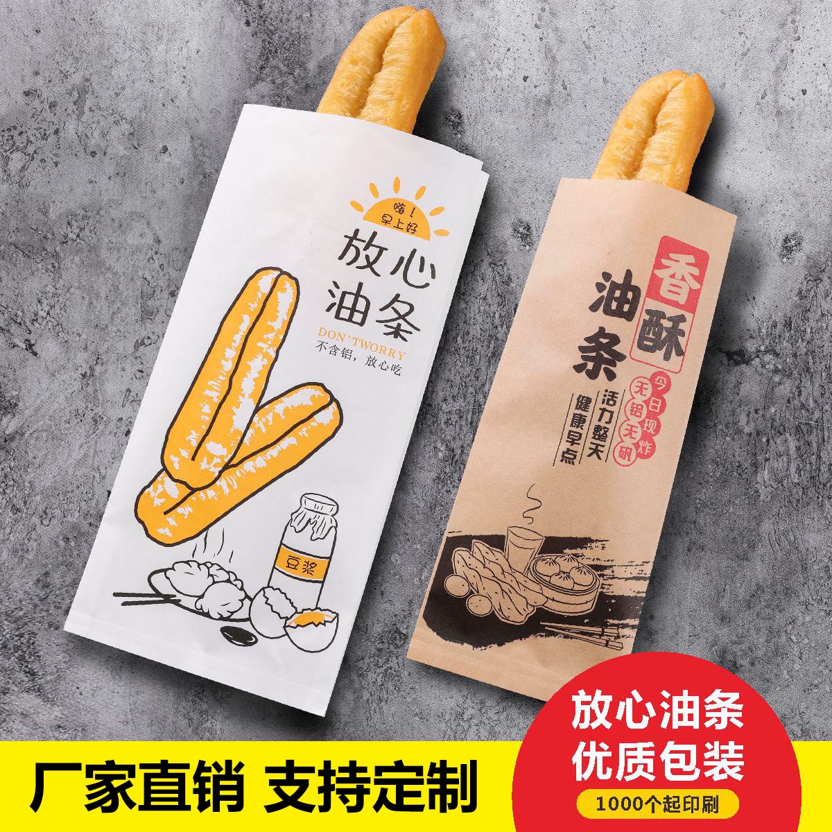 一次性油条打包防油纸袋商用批发