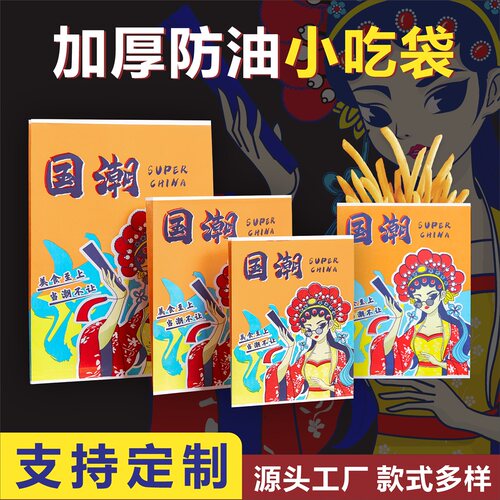 炸鸡一次性小吃防油纸袋食品商用