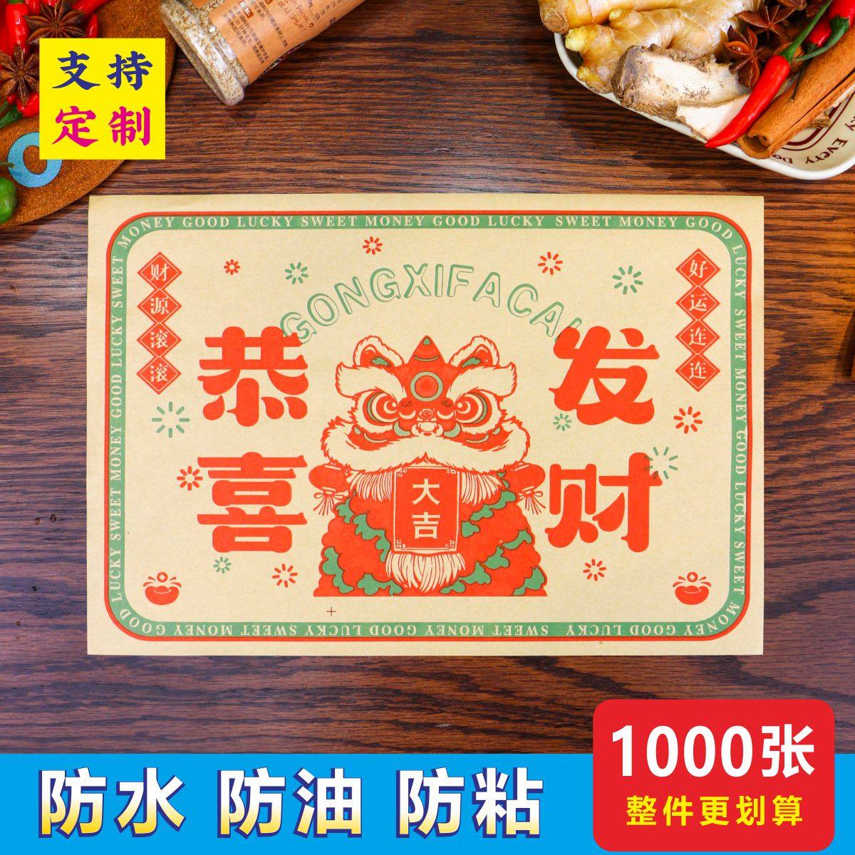 烧烤垫盘纸防油纸专用烧烤店垫纸托盘吸油纸片撸串炸串批商用发,厨房/烹饪用具,锡纸/油纸,淘宝优惠券,粉丝福利购,淘宝优惠卷