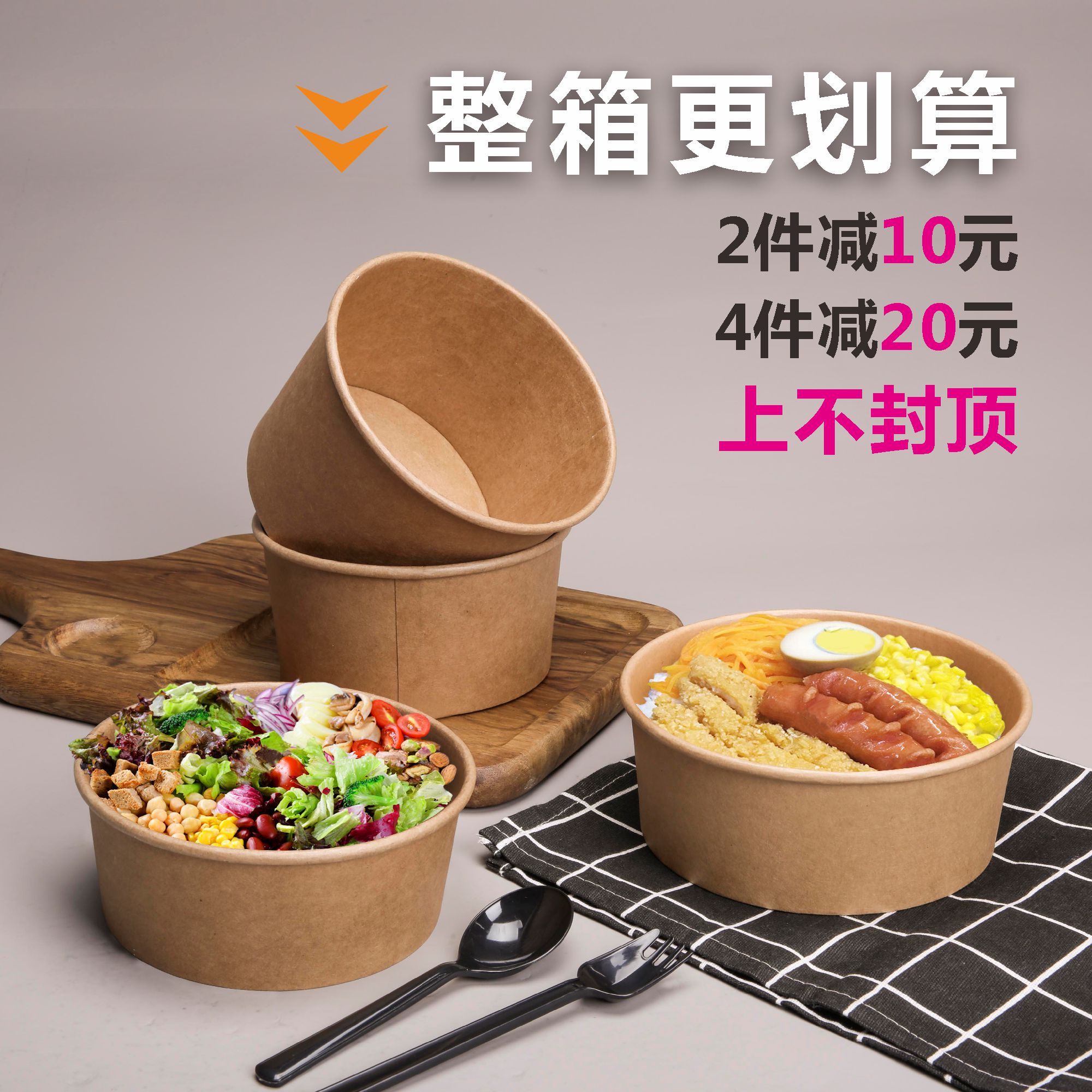 轻食快餐沙拉牛皮纸打包餐盒圆形