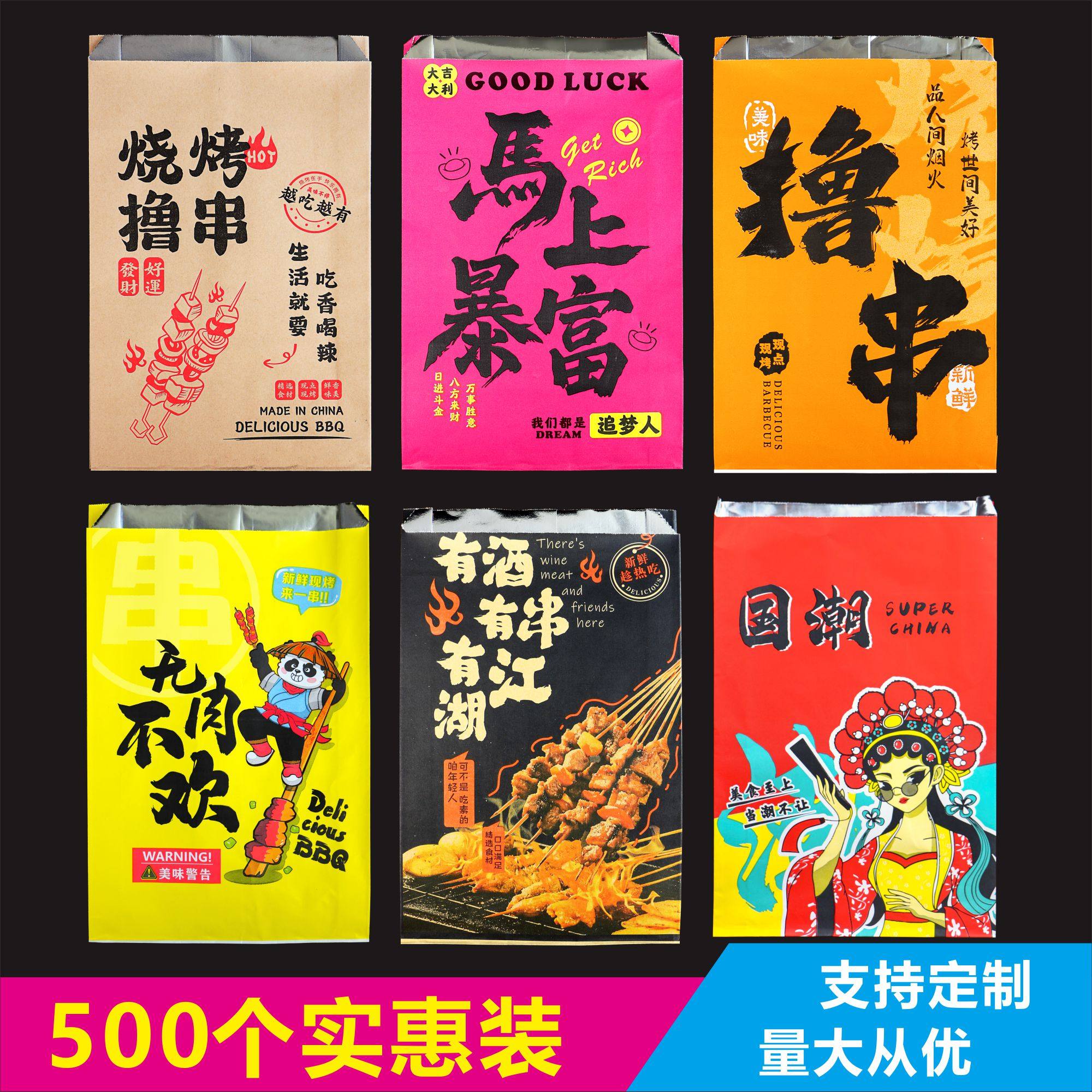 烤串炸串铝箔保温打包袋烧烤锡纸袋一次性商用防油外卖包装袋批发